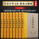 王陽明全集 中華書局 王守仁文集 王陽明傳記 傳習(xí)錄 王陽明心學(xué)