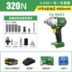 湘利工具無(wú)刷電動(dòng)扳手新款鋰電扳手沖擊汽車(chē)腳手架子木工湘利超泉90055/32【320?！?.0Ah一電一充