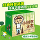 【官方直營】小科學(xué)之友經(jīng)典圖畫書全30冊大禮盒松居直2-4歲幼兒童寶寶圖畫繪本故事科學(xué)繪本月刊科普百科親子共讀益智游戲書籍暑期閱讀暑假自主閱讀課外讀物書