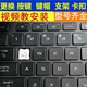 精群適用華碩槍神飛行保壘9 8 7 6PLUS 5 4 3代2筆記本鍵盤(pán)按鍵帽單個(gè)支架卡扣更替換定制橡膠氣墊蓋帽 15 是 官方標配