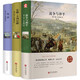 列夫托爾斯泰三部曲 （精裝版3冊） 世界名著(zhù)兒童文學(xué)青少版 戰爭與和平 復活 安娜卡列羅娜