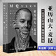 正版包郵 亞歷山大麥昆 時(shí)尚頑童 麥昆書籍 一位天才的成長輝煌與隕落 亞歷山大麥昆傳記書 名人傳記人物傳記 暢