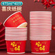 SHUANG YU一次性碗紙碗喬遷之喜結婚新年紅色紙碗475ml*40只喜慶碗筷圓形