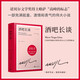 酒吧長談（諾貝爾文學(xué)獎得主略薩“高峰的標(biāo)志”，一部充滿能量、激情和勇氣的偉大小說）（精裝） 小說略薩作品