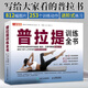 普拉提訓(xùn)練全書 瑜伽書零基礎(chǔ)初學(xué)者大全教練培訓(xùn)教材書籍教學(xué)體式入門精準(zhǔn)解剖教培基本功減肥教程女性之新手到高手標(biāo)準(zhǔn)體位