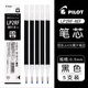 日本Pilot百樂(lè)juice果汁筆芯0.5子彈頭替換筆芯學(xué)生大容量考試順 果汁筆芯5支【黑色】