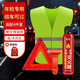 巨木 汽車年檢套裝 車載滅火器三腳架警示牌反光背心安全錘割刀便攜式