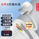 公牛電源線(xiàn)3芯純銅線(xiàn)家用插座電線(xiàn)10a超薄扁平插頭線(xiàn)纜電線(xiàn)裸線(xiàn) 白色0.5米1平 現貨速發(fā)
