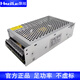 灝越開(kāi)關(guān)電源200W監控LED燈帶燈條顯示屏廣告燈箱展柜直流變壓器 12V16.6A 200W