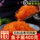 一米漁魚子醬400g日式壽司料理飛魚籽多春魚即食手握調(diào)味蟹籽商用魚籽醬