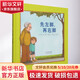 先左腳,再右腳 0-3-4-5-6-8歲兒童繪本 老師推薦幼兒園小學(xué)生課外書(shū)籍閱讀 父母與孩子的睡前親子閱讀