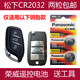 松下原裝榮威rx5plus鑰匙電池rx5max erx5混動汽車鑰匙遙控器電池