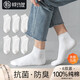 棉坊屋襪子男夏季100%純棉抗菌消臭防臭襪新疆棉吸汗透氣短筒襪潮船襪 6白色