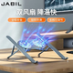 JABIL筆記本電腦鋁合金散熱支架懸空立式便攜支架帶風(fēng)扇可旋轉適用蘋(píng)果聯(lián)想華為榮耀惠普小米戴爾華碩等