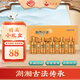 鳳凰情  湘泉酒業(yè) 濃醬兼香型 禮盒裝 過節(jié)送禮 54度 125mL 5瓶 湘西印象 禮盒
