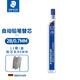 施德樓（STAEDTLER）自動鉛筆替芯 2B/0.7mm石墨鉛芯 學(xué)生開學(xué)考試必備活動鉛芯不易斷250-12根/盒