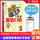 呆萌小漫畫(huà)圖解英語(yǔ)口語(yǔ) 簡(jiǎn)單實(shí)用 囊括英美人生活中常用的地道口語(yǔ)表達 口語(yǔ)學(xué)習也要“萌”