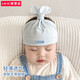 奧蒙威（AOMENGWEI）嬰兒帽子男女童寶寶胎帽新生兒護腦門(mén)囟門(mén)帽嬰幼兒睡眠帽ER-TZ-89 藍色