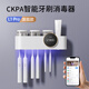 CKPA智能紫外線(xiàn)牙刷消毒烘干器套裝免插電衛生間置物架牙刷牙杯收納架 【三杯白】消毒+速干