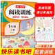 快樂讀書吧閱讀訓(xùn)練一年級上冊（名著導(dǎo)讀 考點精練）2022秋1年級小學(xué)語文課外閱讀理解 開心教育