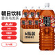 朝日日本原裝進口茶飲料無糖0脂0卡解膩飲品大瓶普洱烏龍茶2L*6瓶整箱