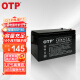 OTP蓄电池ups不间断电源 IRB9-12 12V9AH 应急电源 玩具车电瓶 光伏蓄能 UPS蓄电池