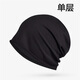 ALLFOND 男士光頭帽子專用夏季涼爽吸汗帽子睡帽透氣夏天女士薄款包頭帽 單層黑色棉帽 無鎖邊男女通用 均碼【有彈性】