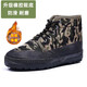 賓儲(chǔ)（BINCHU）冬季解放鞋加絨加厚棉鞋男保暖球鞋高幫勞保鞋膠鞋防滑耐磨老人鞋 夢(mèng)（M-3棉膠鞋） 41