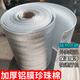 貓山王鋁模珍珠棉隔熱墊單面鋁箔加厚防雨防潮保溫遮光2mm厚約1米*20米