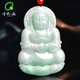 千載一玉冰底翡翠觀(guān)音吊墜 男士玉觀(guān)音牌子玉石玉墜 帶證書(shū) 淡綠正裝觀(guān)音-款七QZA552i