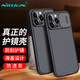 耐爾金 適用蘋(píng)果iPhone13ProMax手機殼 全包防摔護鏡殼滑蓋鏡頭創(chuàng  )意硅膠軟邊保護套 黑鏡Pro 黑色