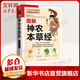 圖解神農(nóng)本草經(jīng) 白話全彩典藏版 江蘇科學(xué)技術(shù)出版社 高海波,譚興貴 編 書籍