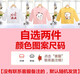 100%全棉兒童薄款長(cháng)袖t恤女童春秋款男童上衣寶寶可愛(ài)卡通打底衫 自選兩件 聯(lián)系客服備注 顏色圖案 100 建議身高90-100cm