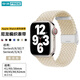 中沃適用蘋果手表表帶apple watch s10編織帶彈性腕帶iwatch s9/s8/s7/se防水防汗運(yùn)動(dòng) 46/45/44MM【星光色】尼龍編織丨舒適透氣