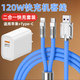 艾勝者 120W快充二合一軟膠數據線(xiàn)帶燈適用蘋(píng)果14華為P50榮耀OPPO小米iQOO一加真我三星手機充電線(xiàn)器套裝 天空藍-快充套裝【一拖二機客線(xiàn)+USB快充插頭】 1.2米
