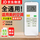 適用于美di空調(diào)遙控器通用萬(wàn)能型所有型號(hào)掛機(jī)柜機(jī)中央空調(diào)遙控器 美的空調(diào)遙控器通用+電池