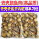 新鮮鮑魚(yú)肉活鮑現剝純肉去牙去殼去內臟真空包裝火鍋食材順豐包郵 500g 1袋純肉【頂3斤帶殼鮑魚(yú)】 大號適用款【40-50只】
