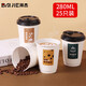 拜杰 一次性杯子紙杯一次性咖啡杯豆?jié){杯熱飲杯一次性奶茶杯280ml25只