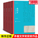 張居正 木蘭歌/水龍吟/金縷曲/火鳳凰 全集4冊 熊召政著(zhù) 經(jīng)典好書(shū)典藏版現當代文學(xué)世界名著(zhù)小說(shuō)書(shū)青少年版初高中寒暑假閱讀書(shū)目書(shū)籍  人民文學(xué)出版社 張居正(全四卷)平裝