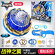 奧迪雙鉆兒童陀螺玩具新款拉繩5代戰(zhàn)神之翼颶風(fēng)戰(zhàn)魂旋轉(zhuǎn)戰(zhàn)斗陀螺競技 【競技版】戰(zhàn)神之翼