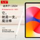 久宇 適用于2024華為MatePad SE手寫(xiě)筆11英寸平板AGS6-W00主動(dòng)式觸屏筆matepadse10.4/10.1繪畫(huà)觸控筆 冰雪白【軟頭圓盤(pán)筆】KHD903