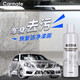 快美特（CARMATE）快美特車身強(qiáng)效去污去污劑不傷車漆去除樹膠鳥糞雨漬貼膜車可用 漆面強(qiáng)效去污劑CPS65B 240ml 1瓶
