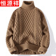 恒源祥高領(lǐng)毛衣男款冬季加厚打底針織衫青少年麻花紋加絨寬松含羊毛絨衫 7157卡其【款】 常規 3XL 【建議160-175斤】