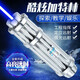 鼎錱5w大功率激光燈超強(qiáng)光激光手電加特林激光炮藍(lán)光遠(yuǎn)射鐳射航海指示 藍(lán)光銀色（高檔鋁盒）usb充電款