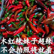 木紅色辣妹子特辣青紅辣椒現(xiàn)摘現(xiàn)發(fā)笨尖椒新鮮剁椒泡椒原料直發(fā) 2斤