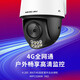 水星（MERCURY）水星攝像頭300萬(wàn)H.265+室外防水4G球機全彩夜視高清監控設備攝像機MIPC3286W（4G）電源版