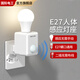 FDD國際電工E27螺口紅外感應燈座家用人體感應燈頭聲光控智能免布線(xiàn)樓道開(kāi)關(guān)E27人體感應燈座【不含燈泡】