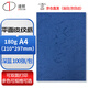 道頓 DOCON 180g A4平面皮紋封皮紙膠裝裝訂機仿皮紋紙標書(shū)文件裝訂封面封皮紙云彩紙100張 深藍
