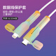 迪普爾?蘋果數(shù)據(jù)線保護(hù)套硅膠防折斷電線保護(hù)頭繞線器卡扣接頭保護(hù)套蘋果18W/20W專用?彩色