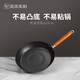 美瓏美利（Millenarie） 黑晶鐵鍋系列煎鍋 高純鐵平底鍋 電磁爐燃?xì)庠钔ㄓ?黑晶煎鍋 24cm